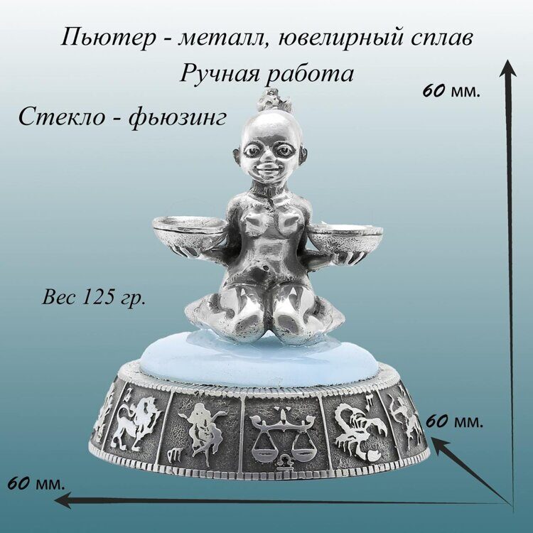 Весы знак Зодиака статуэтка для интерьера, сувенир в подарочной упаковке