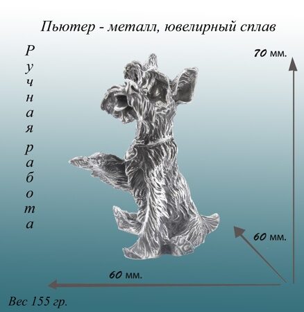 Статуэтка собака Йоркширский терьер фигурка Йорк